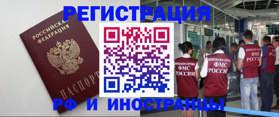 прописка гарантия в Пскове