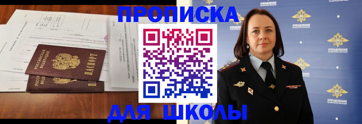 временная прописка в Пскове
