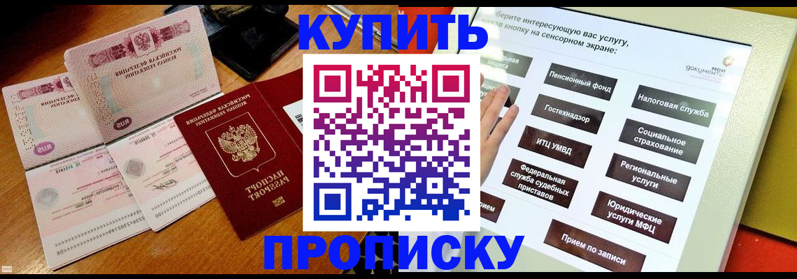 временная регистрация гарантия в Пскове